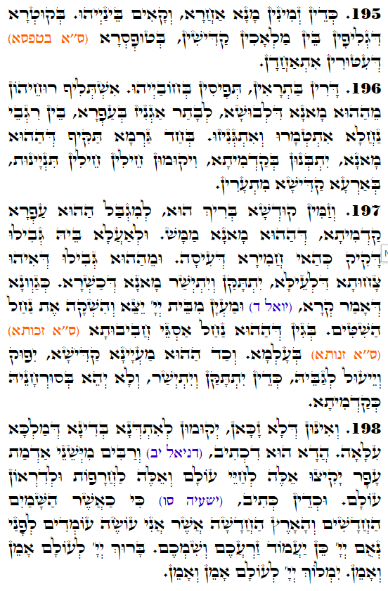 Holy Zohar text. Daily Zohar -3412