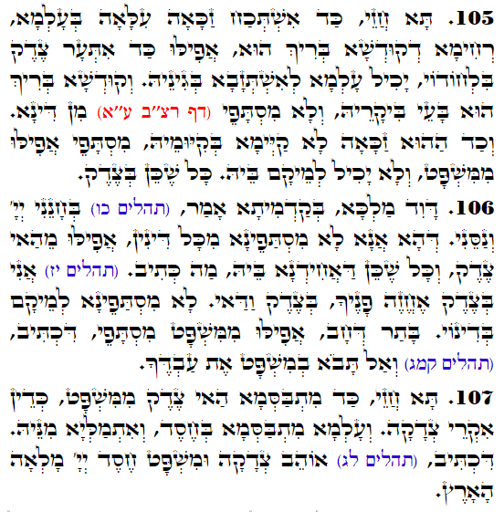 Holy Zohar text. Daily Zohar -3413