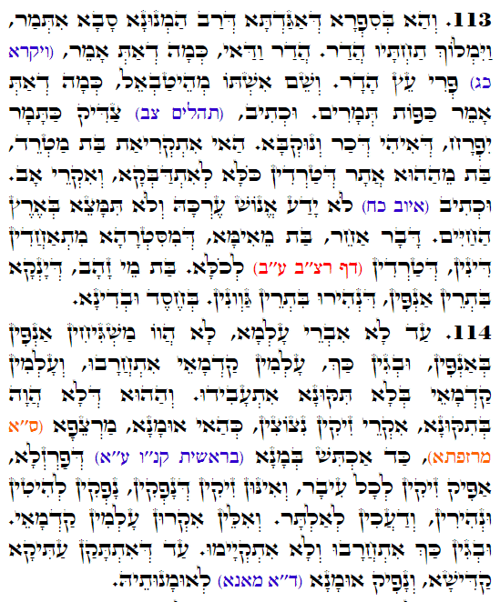 Holy Zohar text. Daily Zohar -3416