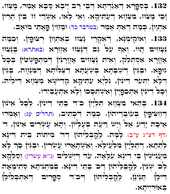Holy Zohar text. Daily Zohar -3423