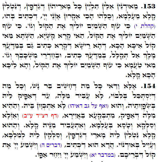Holy Zohar text. Daily Zohar -3431