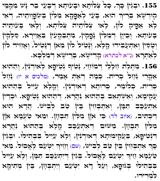 Holy Zohar text. Daily Zohar -3432