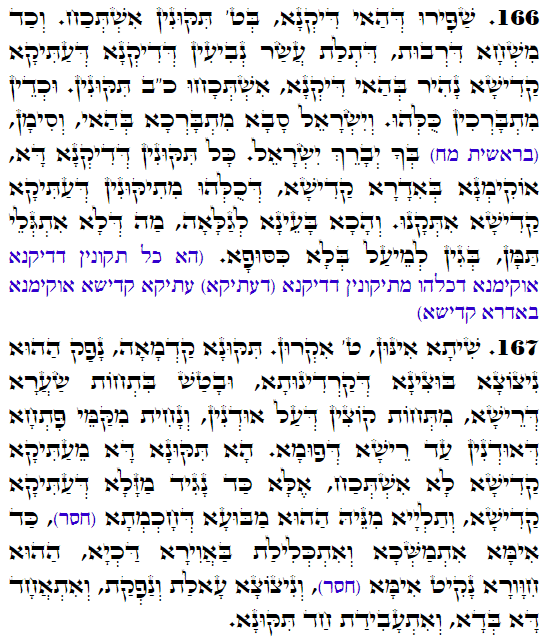 Holy Zohar text. Daily Zohar -3437