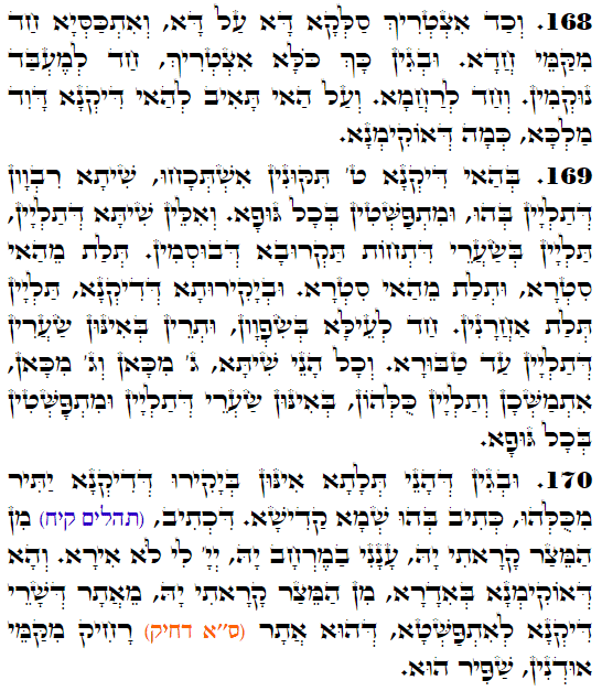 Holy Zohar text. Daily Zohar -3438