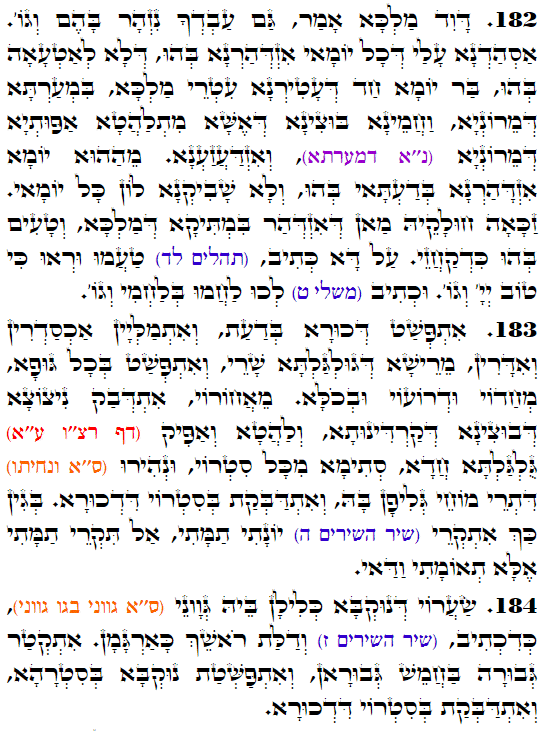 Holy Zohar text. Daily Zohar -3443