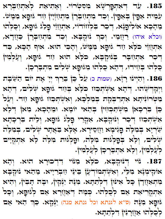 Holy Zohar text. Daily Zohar -3444