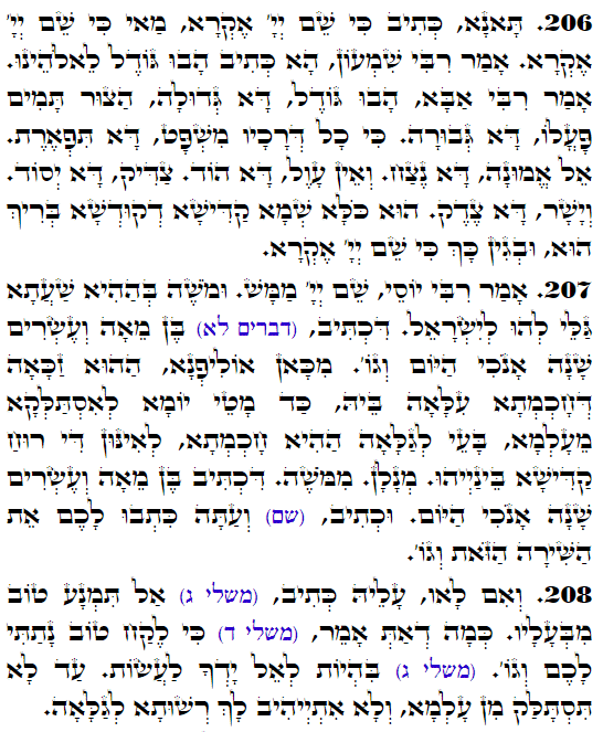 Holy Zohar text. Daily Zohar -3452