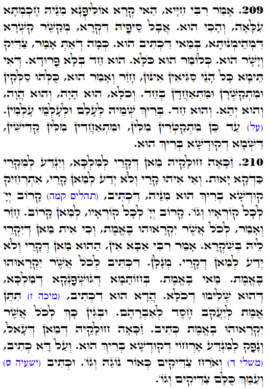 Holy Zohar text. Daily Zohar -3453