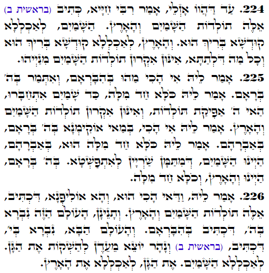 Holy Zohar text. Daily Zohar -3459