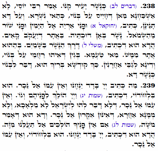 Holy Zohar text. Daily Zohar -3464