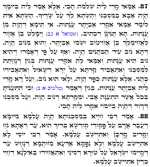 Holy Zohar text. Daily Zohar -3470