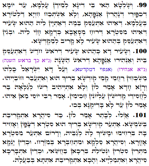 Holy Zohar text. Daily Zohar -3474