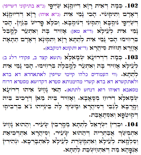 Holy Zohar text. Daily Zohar -3475