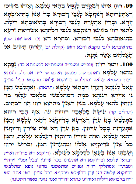 Holy Zohar text. Daily Zohar -3476