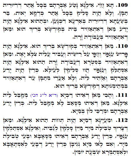 Holy Zohar text. Daily Zohar -3483