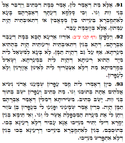 Holy Zohar text. Daily Zohar -3489