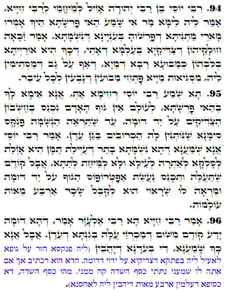 Holy Zohar text. Daily Zohar -3490