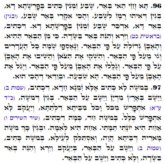 Holy Zohar text. Daily Zohar -3505