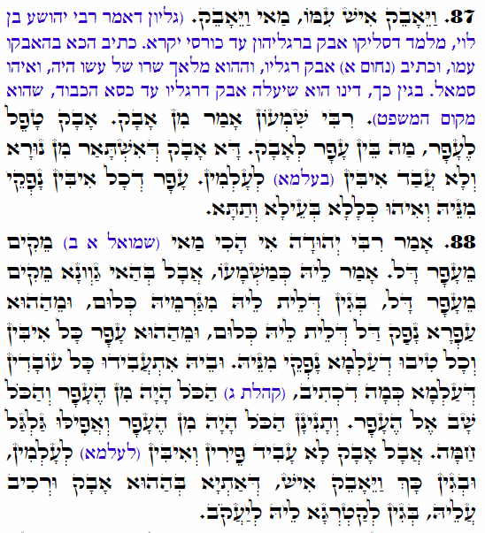 Holy Zohar text. Daily Zohar -3506