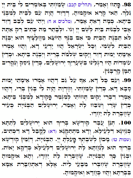 Holy Zohar text. Daily Zohar -3513