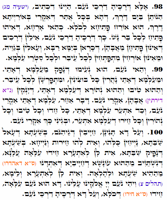 Holy Zohar text. Daily Zohar -3518