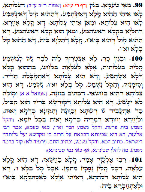 Holy Zohar text. Daily Zohar -3527
