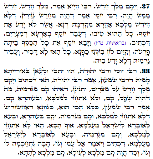 Holy Zohar text. Daily Zohar -3539