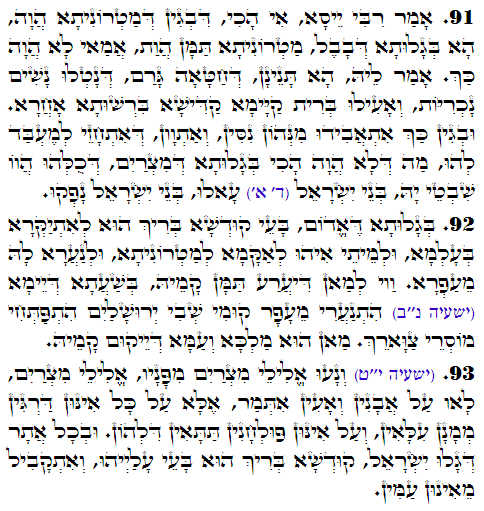 Holy Zohar text. Daily Zohar -3541
