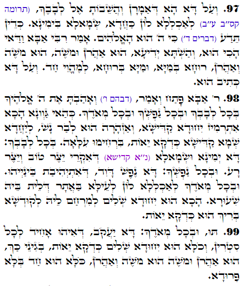 Holy Zohar text. Daily Zohar -3545