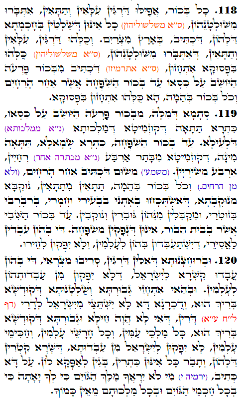 Holy Zohar text. Daily Zohar -3553