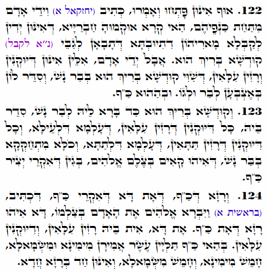 Holy Zohar text. Daily Zohar -3562