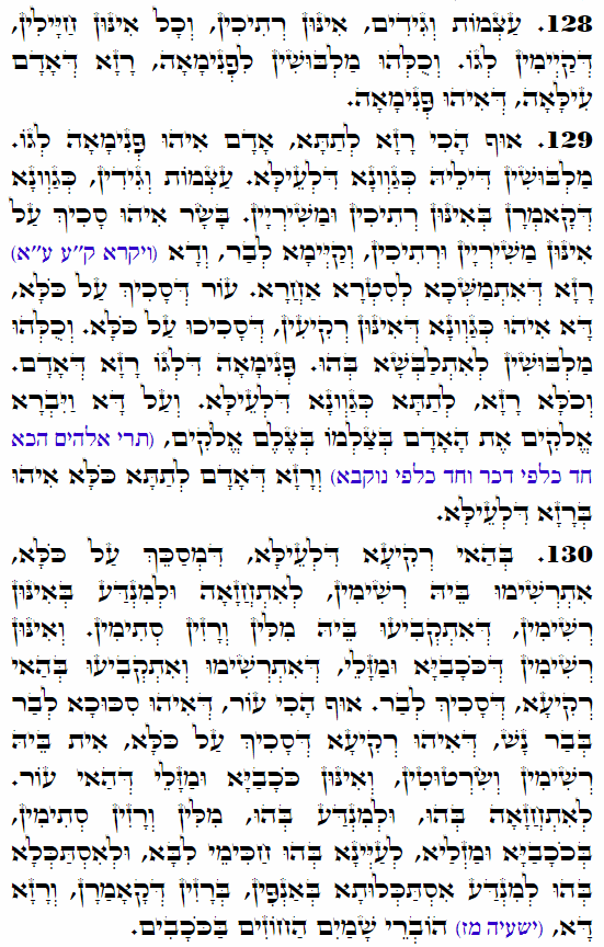 Holy Zohar text. Daily Zohar -3564