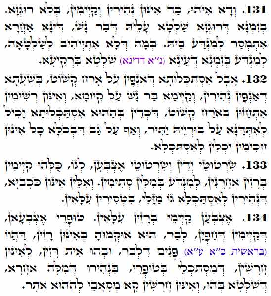 Holy Zohar text. Daily Zohar -3565