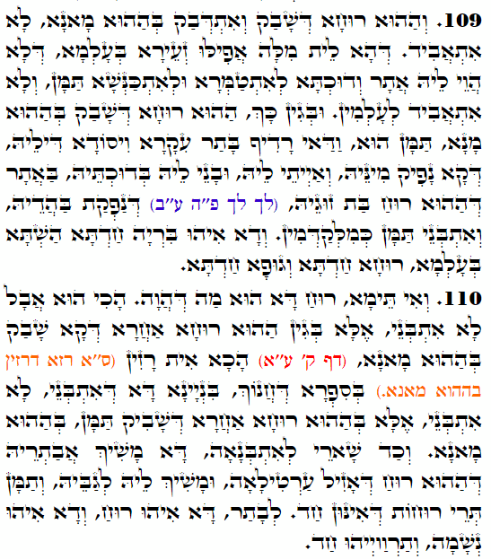 Holy Zohar text. Daily Zohar -3567