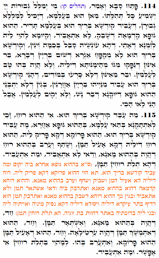 Holy Zohar text. Daily Zohar -3569