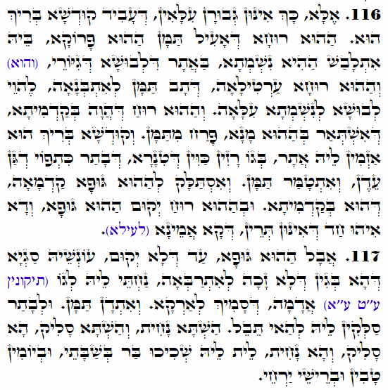 Holy Zohar text. Daily Zohar -3570