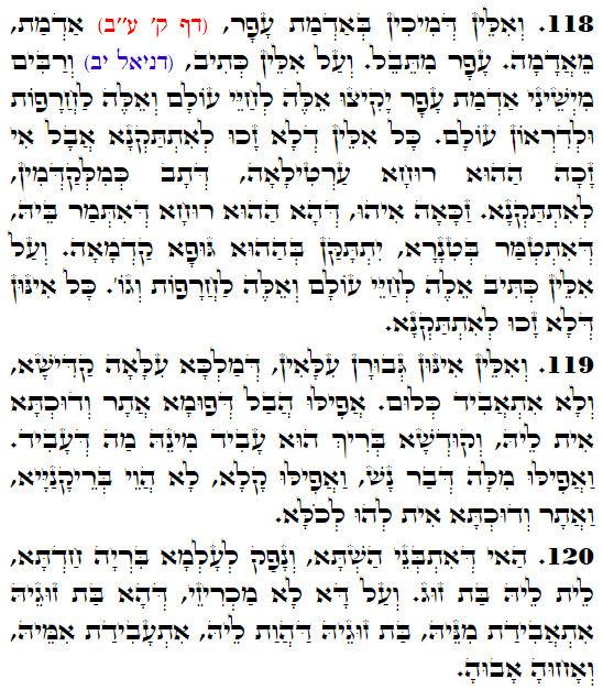 Holy Zohar text. Daily Zohar -3571