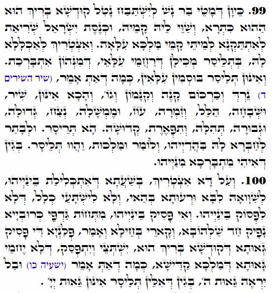 Holy Zohar text. Daily Zohar -3572