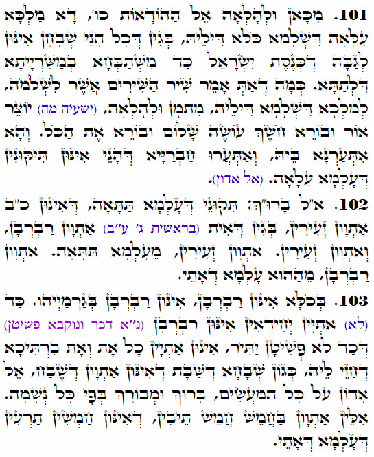 Holy Zohar text. Daily Zohar -3573