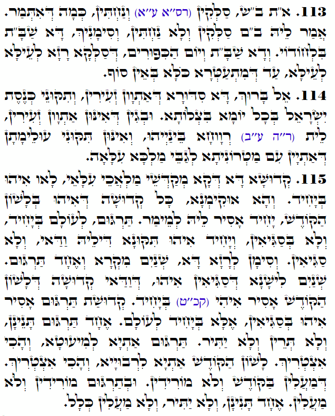 Holy Zohar text. Daily Zohar -3577