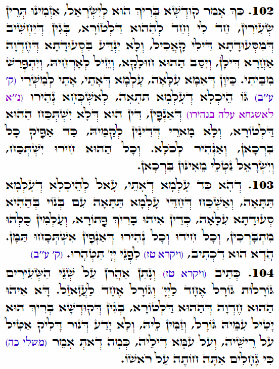 Holy Zohar text. Daily Zohar -3583