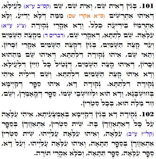 Holy Zohar text. Daily Zohar -3591