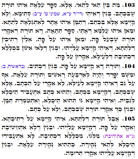 Holy Zohar text. Daily Zohar -3592