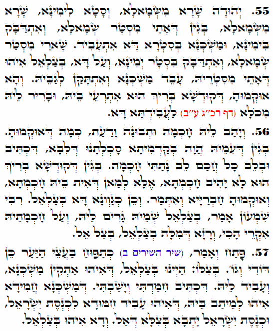 Holy Zohar text. Daily Zohar -3595