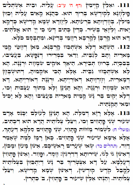 Holy Zohar text. Daily Zohar -3597