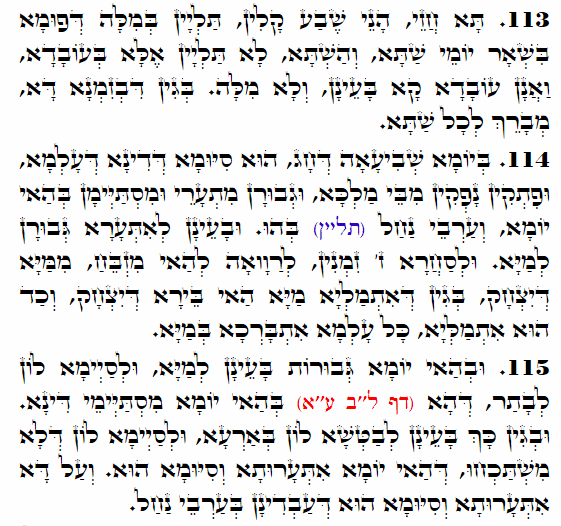 Holy Zohar text. Daily Zohar -3602