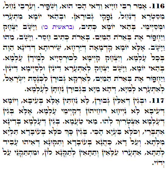 Holy Zohar text. Daily Zohar -3603