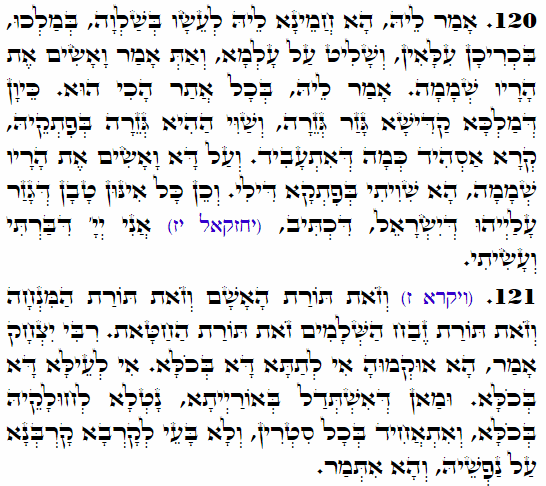 Holy Zohar text. Daily Zohar -3605
