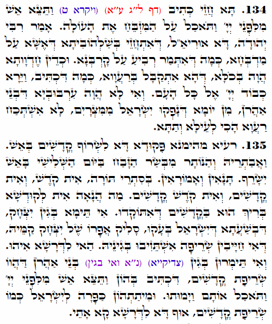 Holy Zohar text. Daily Zohar -3611