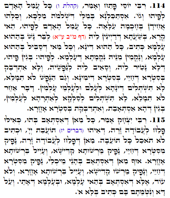 Holy Zohar text. Daily Zohar -3613